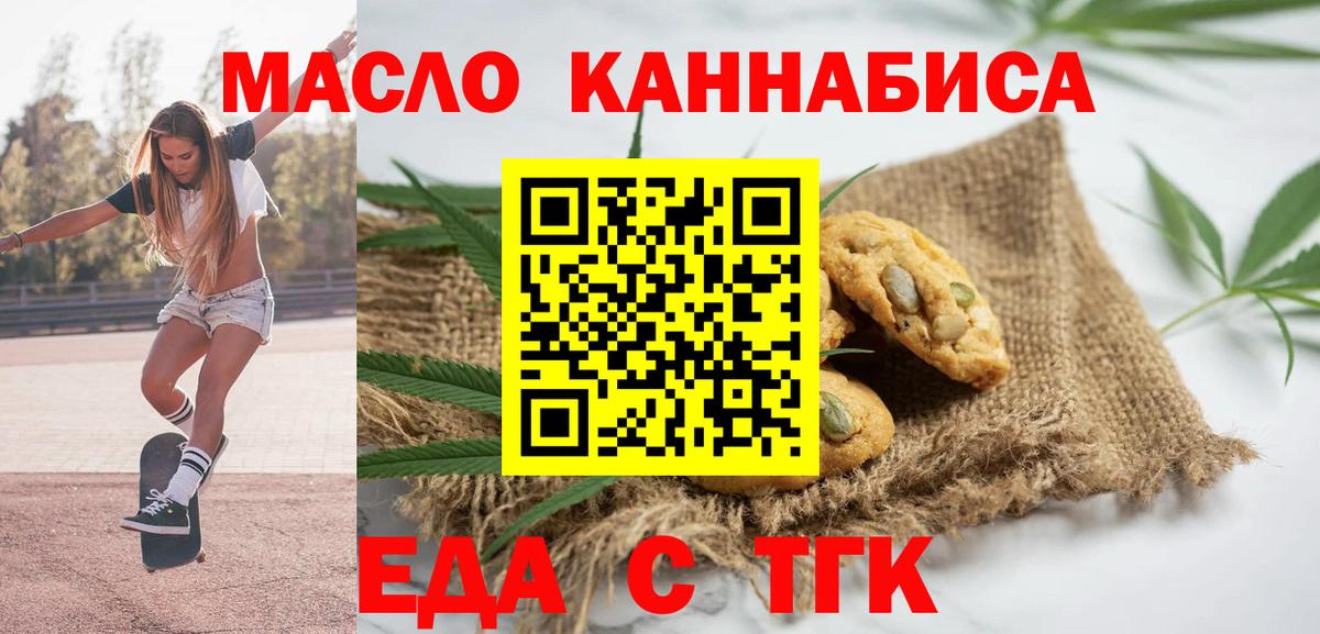 Печенье с ТГК марихуана Благовещенск