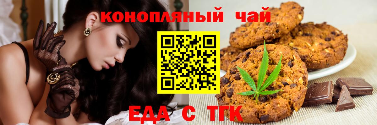 Cannafood конопля  Вход с VPN  Благовещенск 