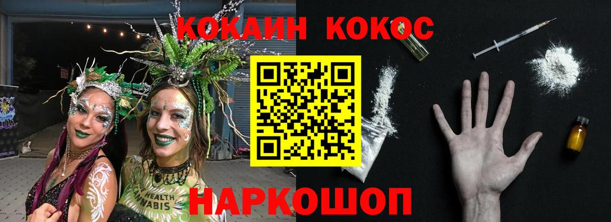 Благовещенск  Cocaine 97%  КОКАИН Columbia  Вход с VPN 