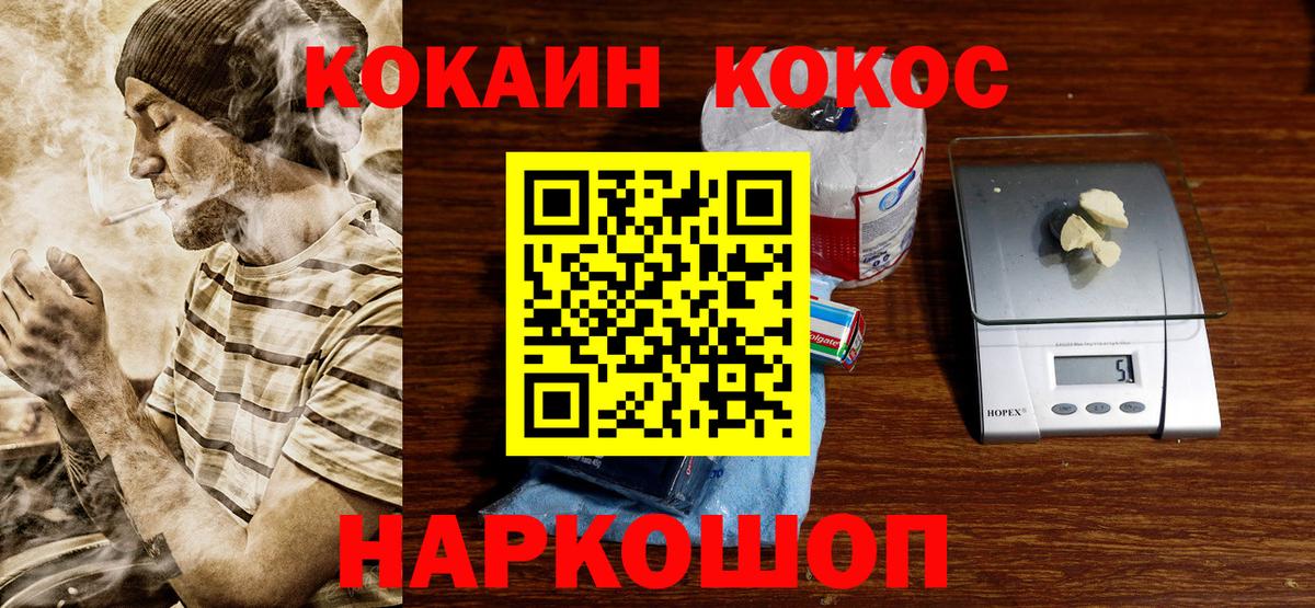 COCAIN VHQ Благовещенск