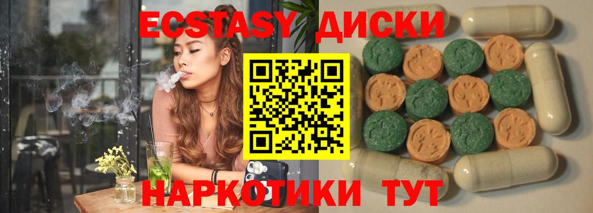 Ecstasy  Ecstasy louis Vuitton  OMG ССЫЛКА  Вход с VPN  Благовещенск  Ecstasy 280 MDMA 