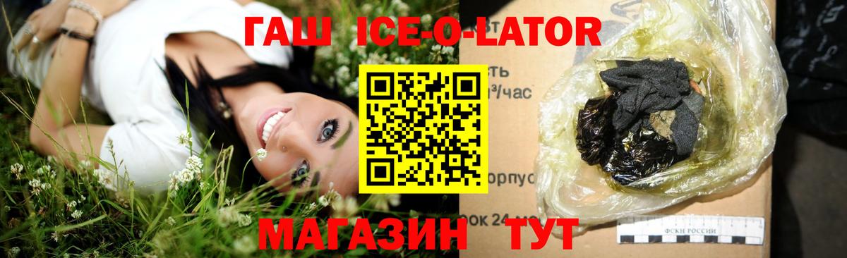 Благовещенск  Гашиш hashish  Гашиш гарик  Вход с VPN 