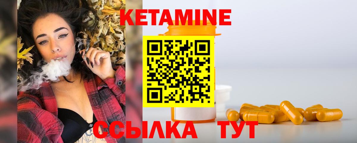 Кетамин ketamine  Кетамин ketamine  Вход с VPN  Благовещенск 