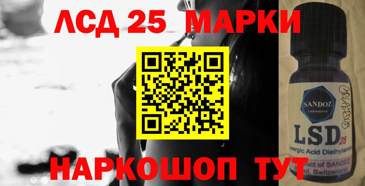 ЛСД экстази кислота Благовещенск