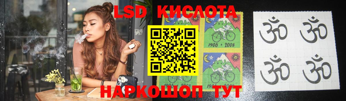 ЛСД экстази кислота  Вход с VPN  Благовещенск  Лсд 25 экстази кислота 