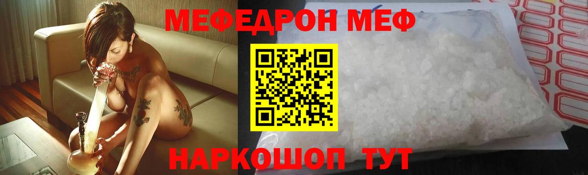 Мефедрон мука  МЕФ мяу мяу  Благовещенск  Меф  Вход с VPN 