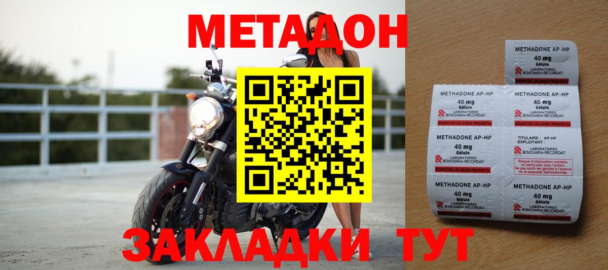 Благовещенск  мега как войти  Вход с VPN  МЕТАДОН белоснежный 