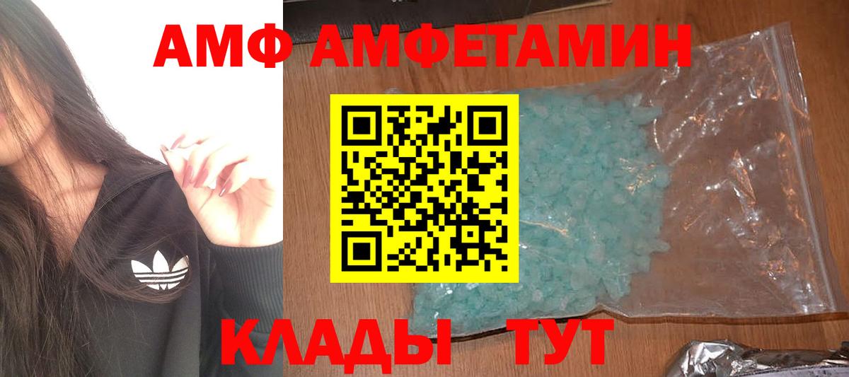 Метамфетамин винт  Метамфетамин винт  Благовещенск  Вход с VPN 