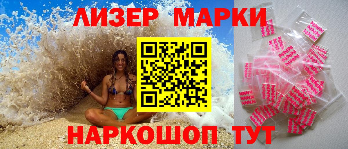 Марки NBOMe 1,5мг Благовещенск