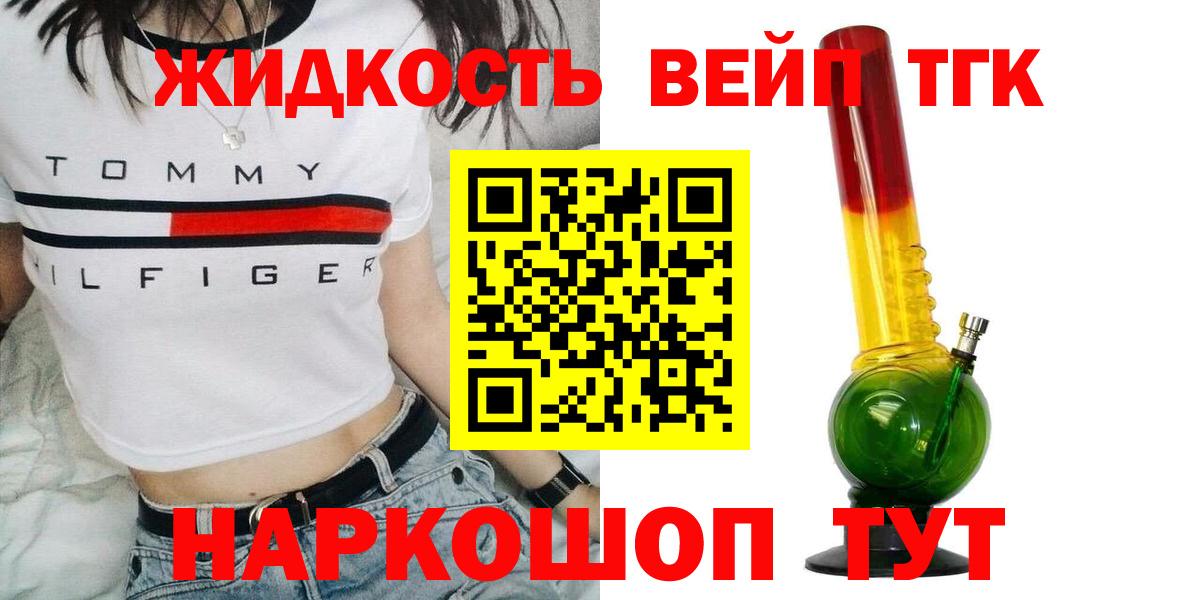 ТГК Wax  сколько стоит  ТГК вейп с тгк  Благовещенск  Вход с VPN 