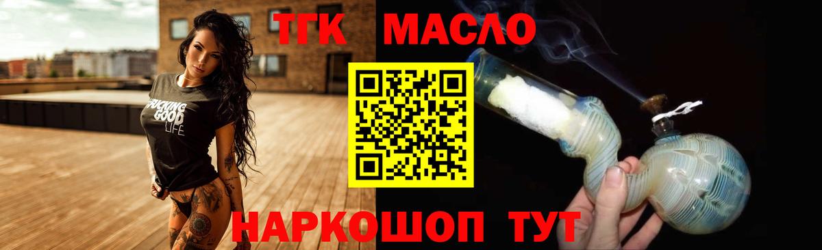 ТГК концентрат Благовещенск