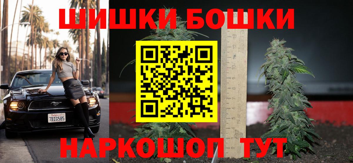 Благовещенск  Бошки марихуана сатива  Вход с VPN  Бошки марихуана тримм  Бошки Шишки ГИДРОПОН 